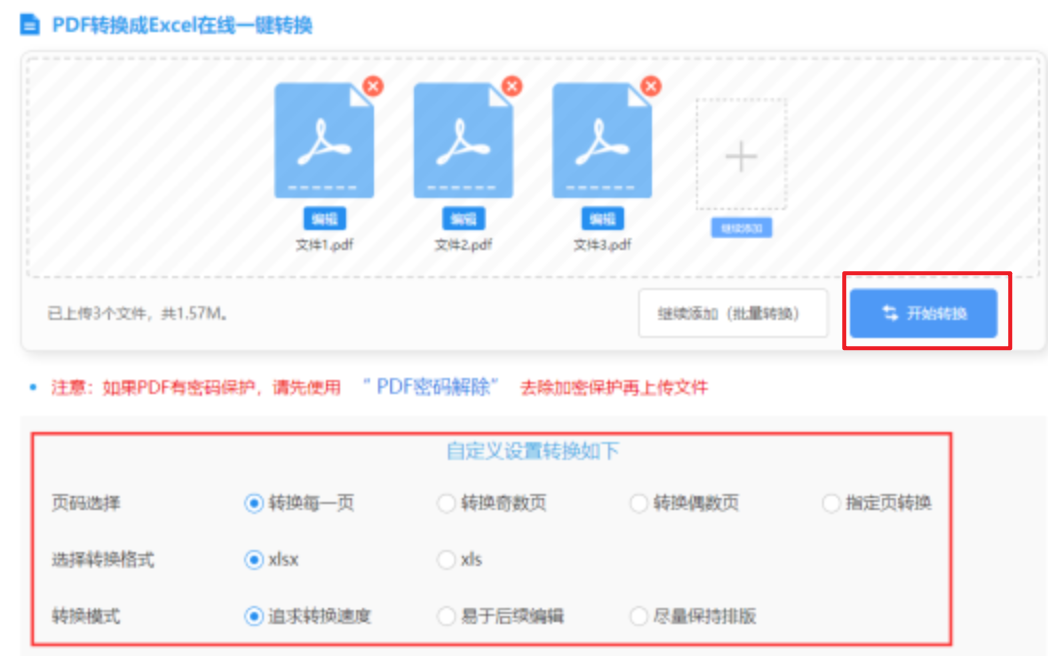 滚球官网平台使用讲解 - 开始转换