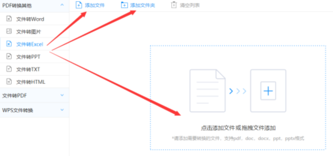 滚球官网平台使用讲解 - 选择文件格式